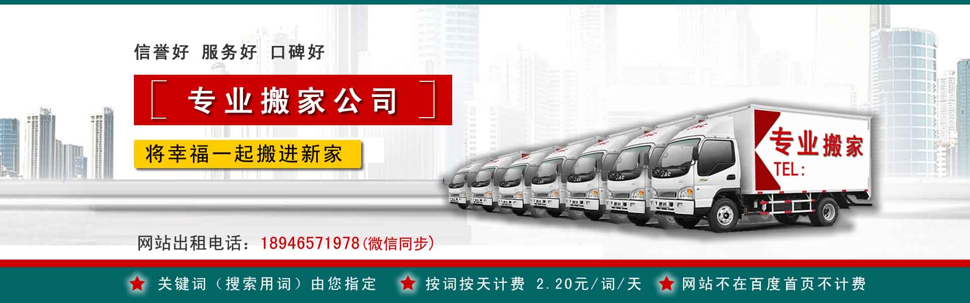 京山搬家案例